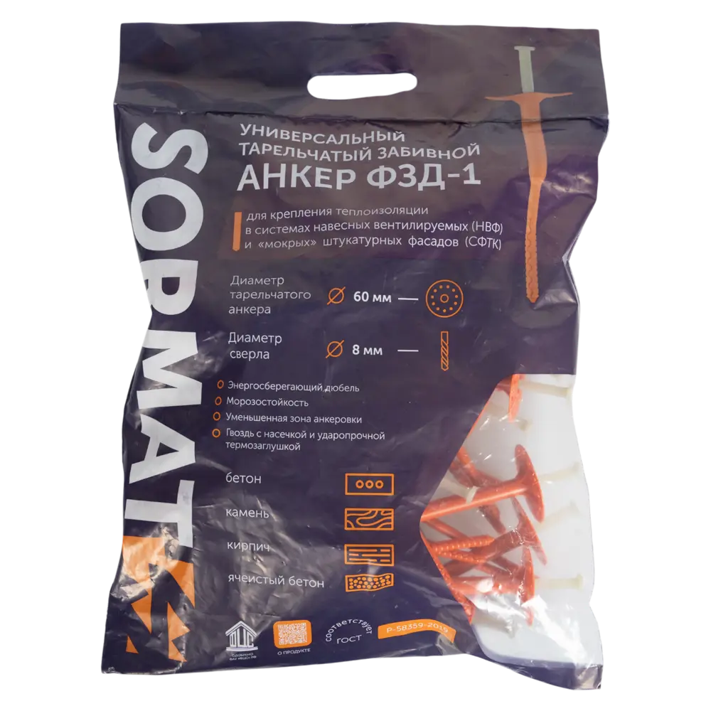 Дюбель для теплоизоляции SORMAT 8x235 мм (30 шт) - оцинкованный 89397662 STLM-1568062 - Вид №4