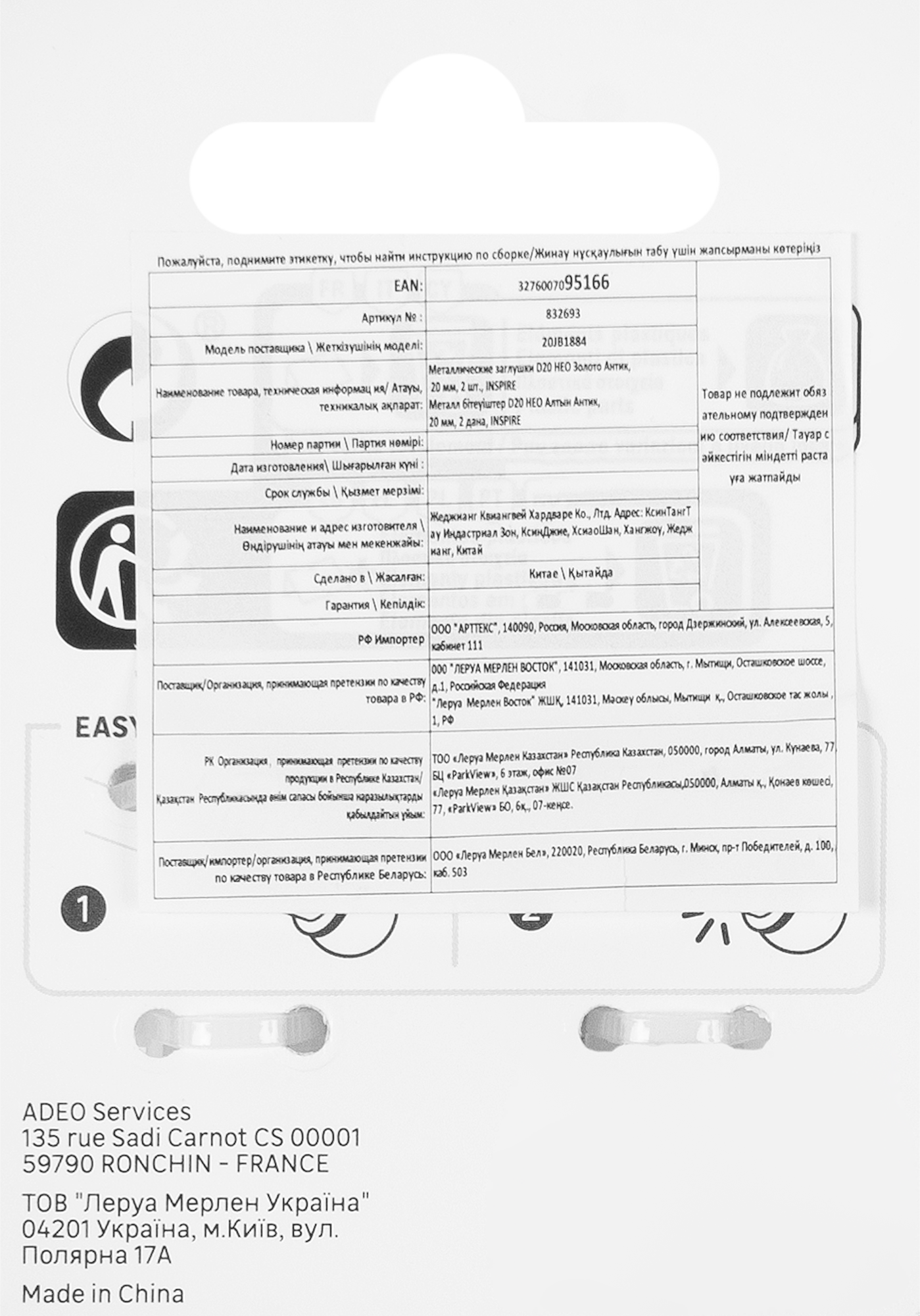 INSPIRE Наконечники «Плаг» для карнизов в стиле античное золото, 2 шт 82549363 STLM-0029542 - Вид №3