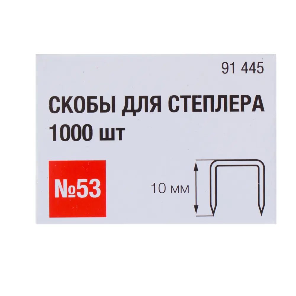 Скоба для степлера 53 тип 10 мм 1000 шт Santreyd STLM-2124970 - Вид №1