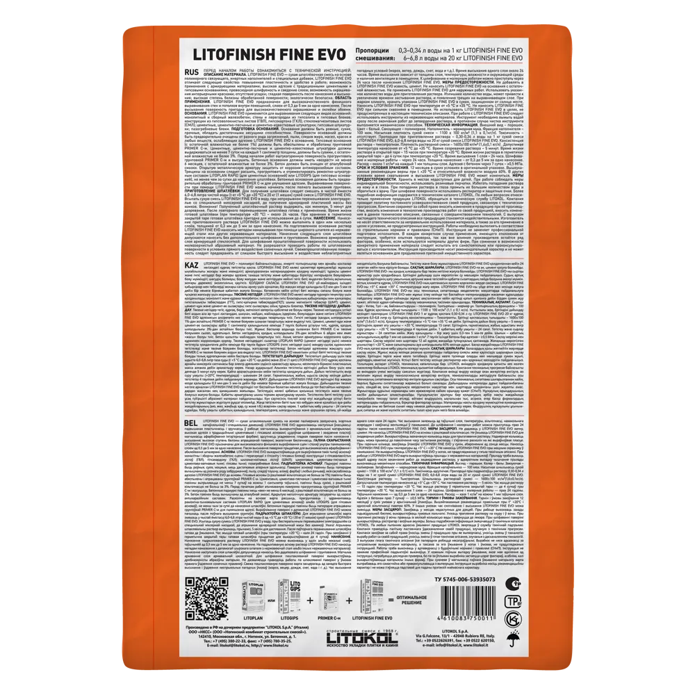 Шпатлевка полимерная финишная Litokol Litofinish Fine Evo 20 кг STLM-2054476 - Вид №1