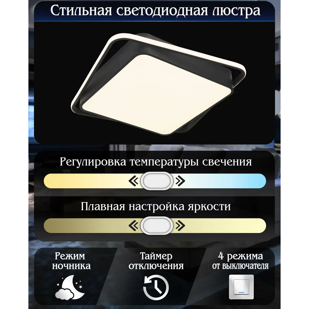 Люстра светодиодная Natali Kovaltseva Future 140 Вт с пультом регулируемый белый свет цвет черный STLM-2024119 - Вид №6