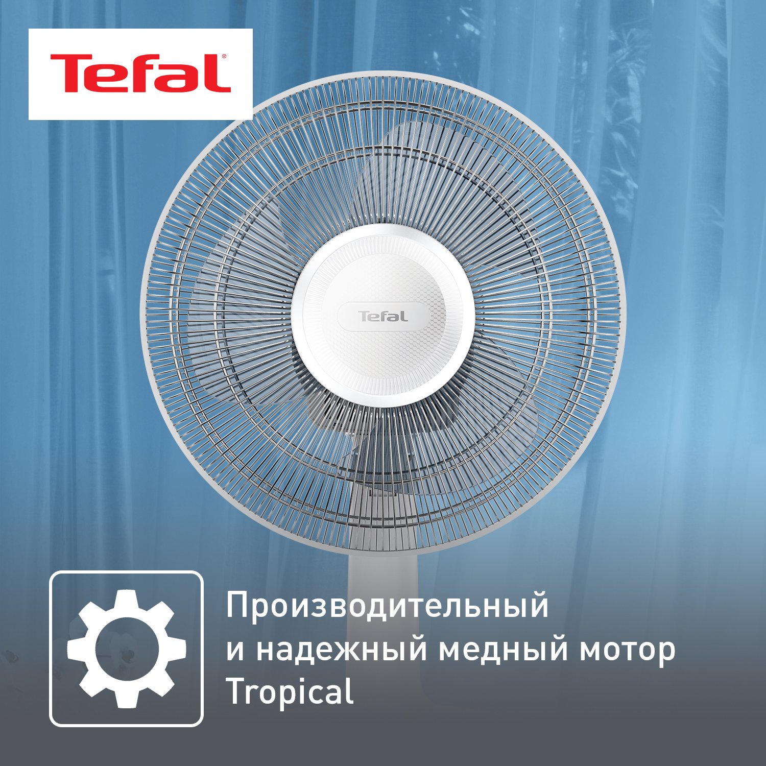 5319222 Вентилятор Tefal Essential+ VF2310F0  белый STDN-0092221 - Вид №11