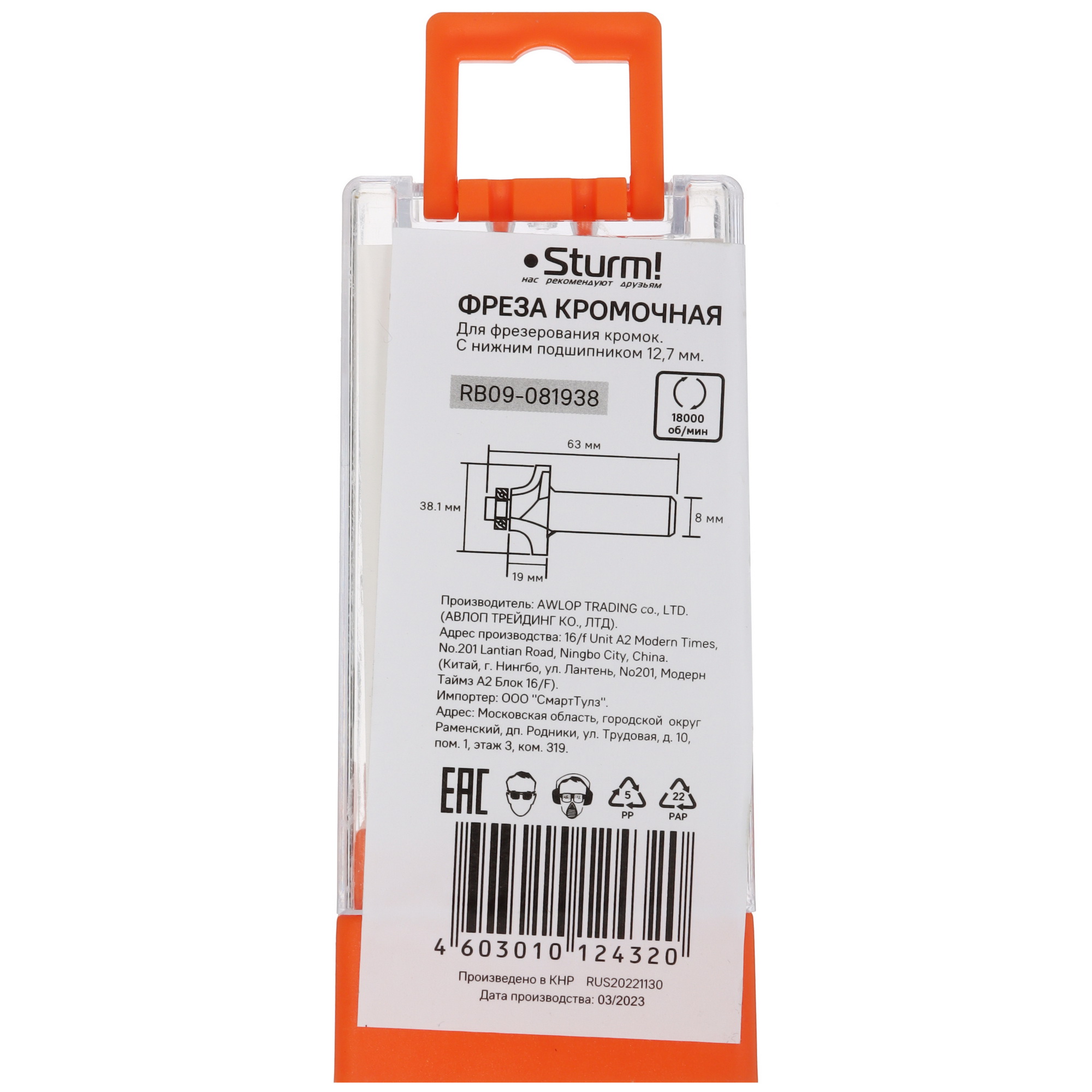 Фреза Sturm! RB09-081938 9112968 STDN-0088725 - Вид №2
