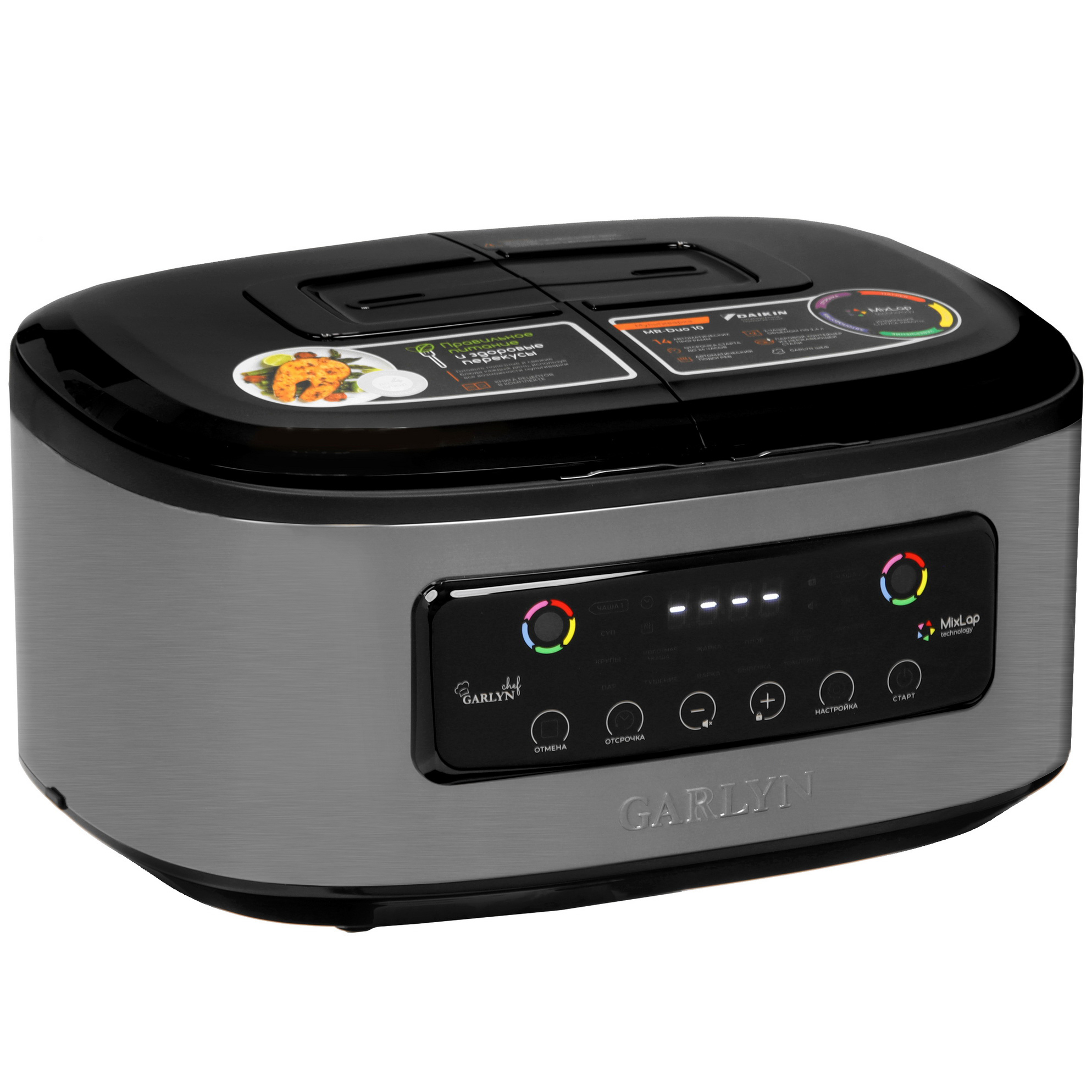 9009453 Мультиварка Garlyn MR-Duo 10 черный STDN-0099635