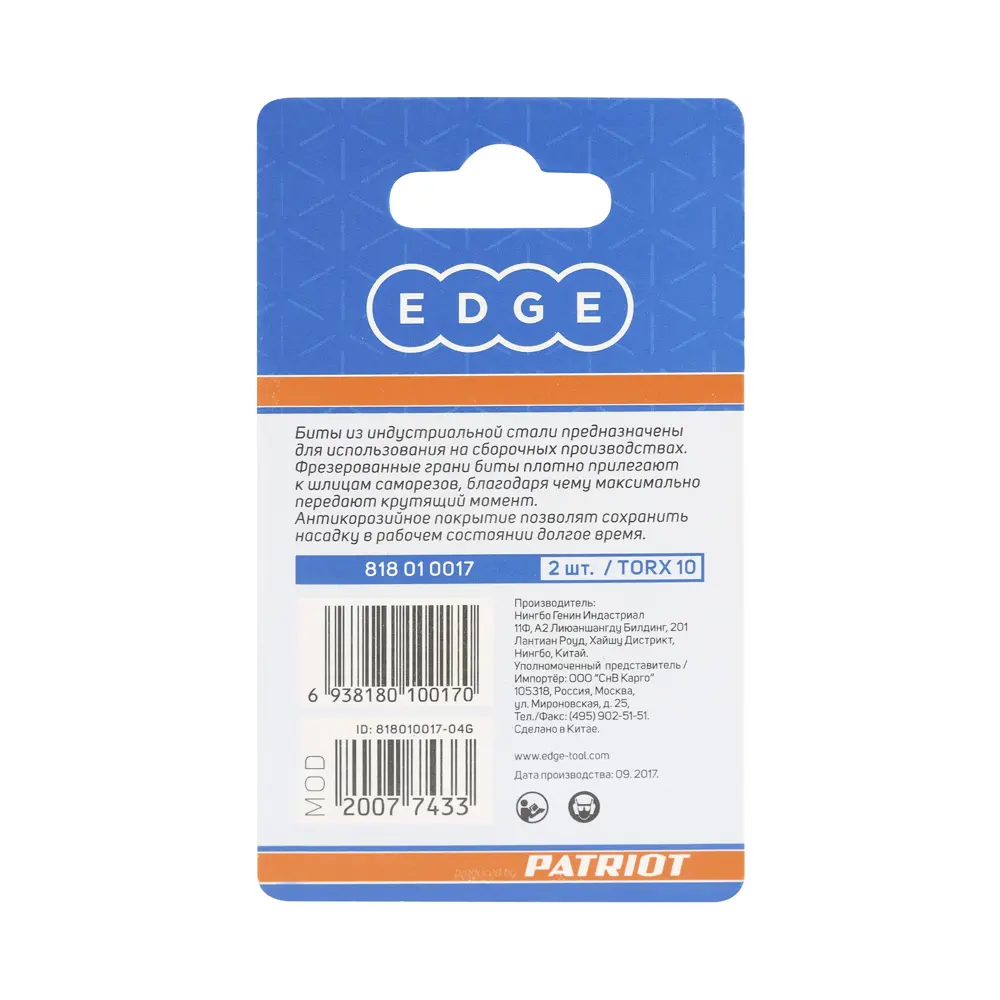 Бита Edge by Patriot 818010017 T10x25 мм, 2 шт. 88460805 STLM-2198120  - Вид №2