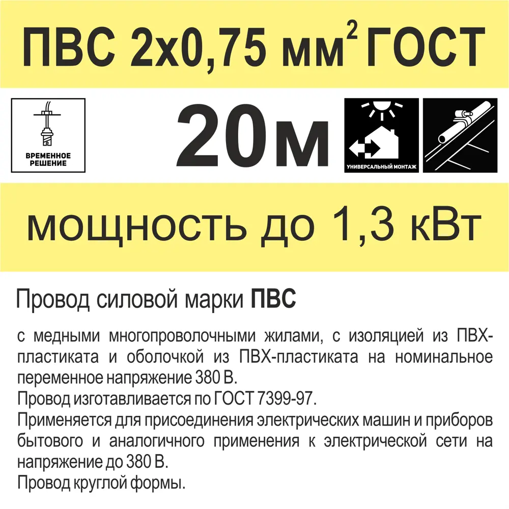 Провод Камкабель ПВС 2x0.75 20 м ГОСТ цвет белый 81933773 STLM-2022950  - Вид №5