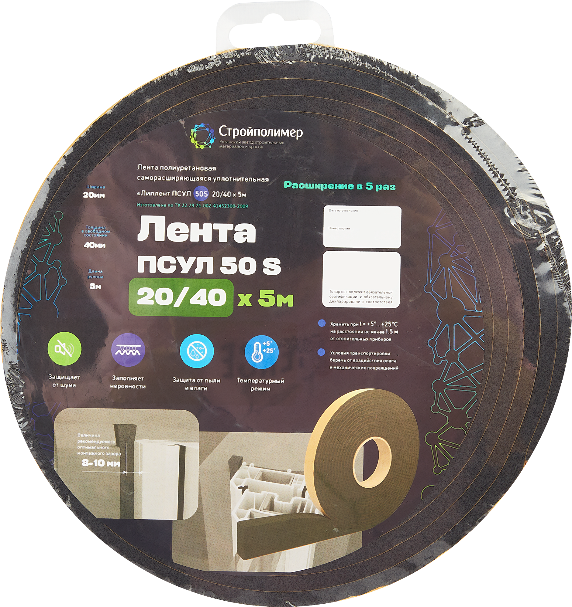 89193479 Лента ПСУЛ 50 S 20/40 мм х 5 м STLM-0079646 Santreyd  - Вид №4