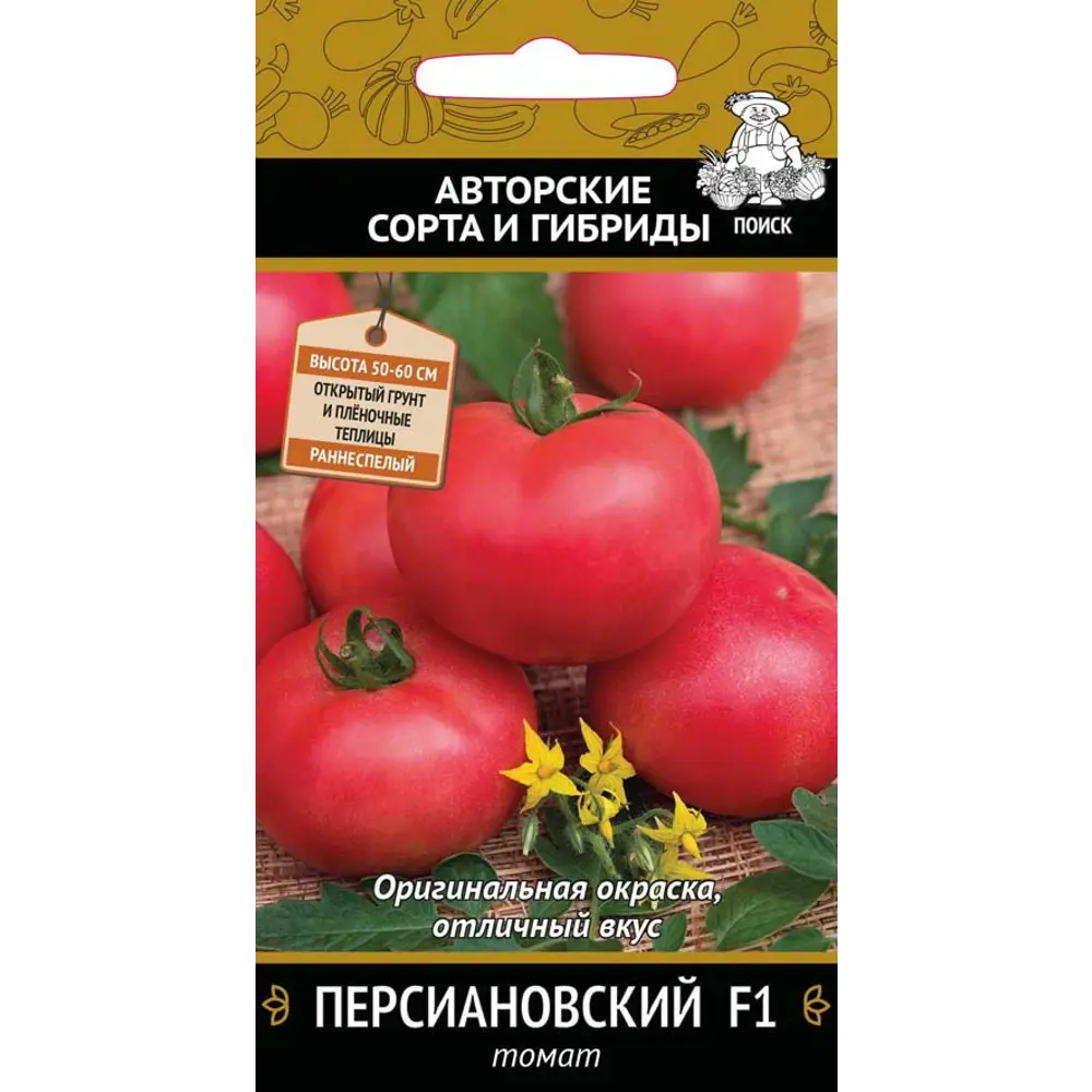 Семена томата Персиановский F1 от ПОИСК - ранний урожайный сорт 83147046 STLM-1568272