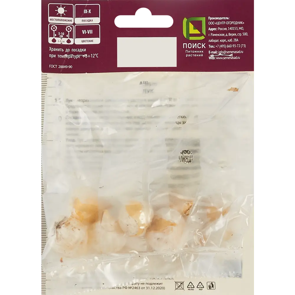 ПОИСК Лук Круглоголовый - декоративные луковицы для солнечного сада 85205647 STLM-1574703 - Вид №1