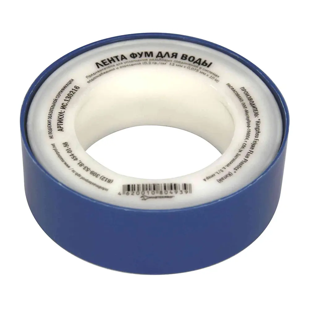 Лента фум для воды цвет белый Santreyd STLM-2196339