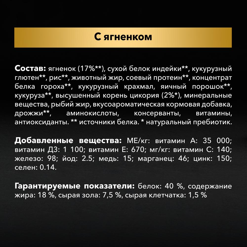 ПР0059672 Корм для кошек с чувствительным пищеварением, ягненок сух. 3кг Pro Plan  - Вид №4