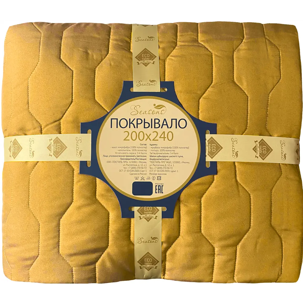 Покрывало 200x240 см микрофибра цвет желтый Santreyd STLM-2056379 - Вид №3