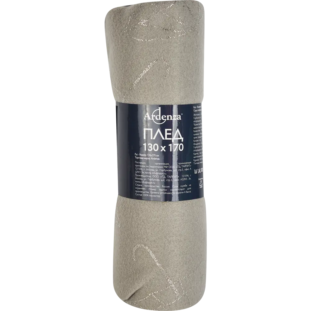 Плед Parapluie 130x170 см флис цвет серебристый Ardenza STLM-2090835 - Вид №2