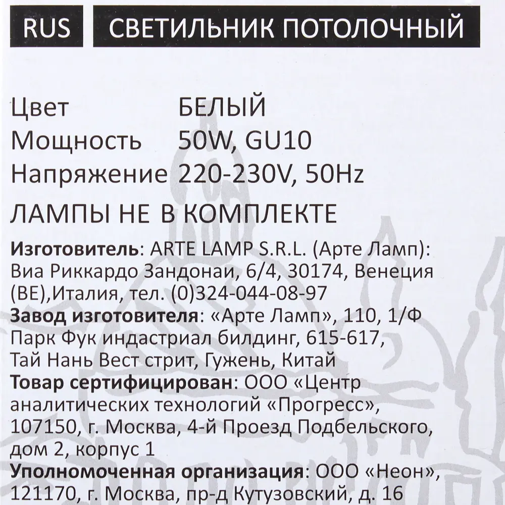 Трековый светильник со сменной лампой GU10 50 Вт 2 м² форма цилиндр цвет белый 18710511 STLM-2061024 Arte Lamp  - Вид №3