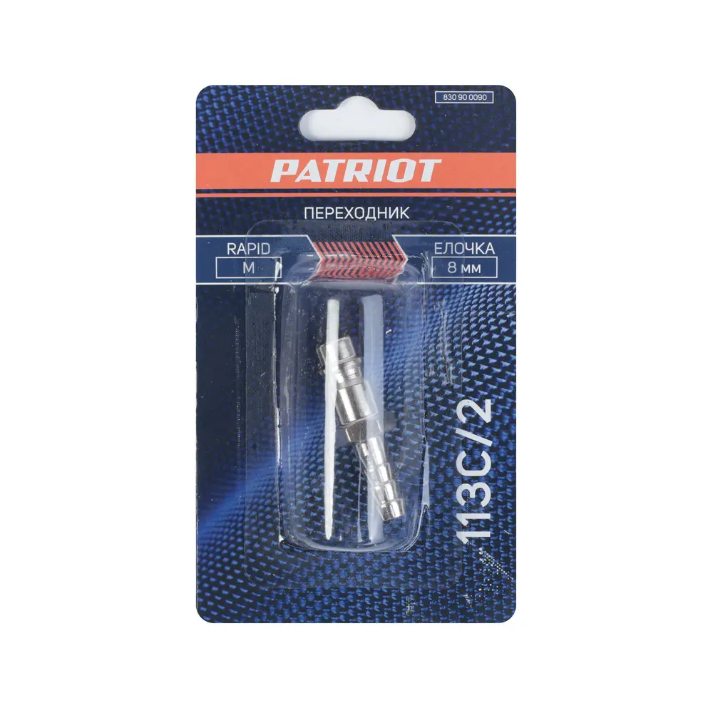 Переходник для компрессора Patriot 1260/2 штуцер рапид - штуцер елочка 8 мм STLM-2175694 - Вид №4