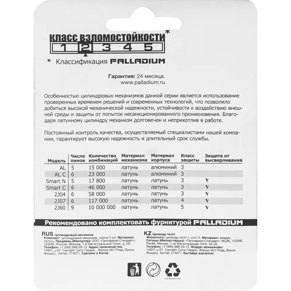 Цилиндр под английский ключ Al 60 ключ-ключ, золото PALLADIUM STLM-2016947 - Вид №3