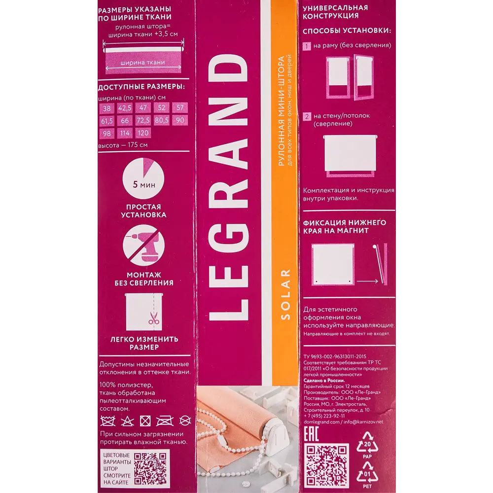 Штора рулонная Legrand Бона 70x170 см цвет бежевый DOMLEGRAND STLM-2008495 - Вид №5