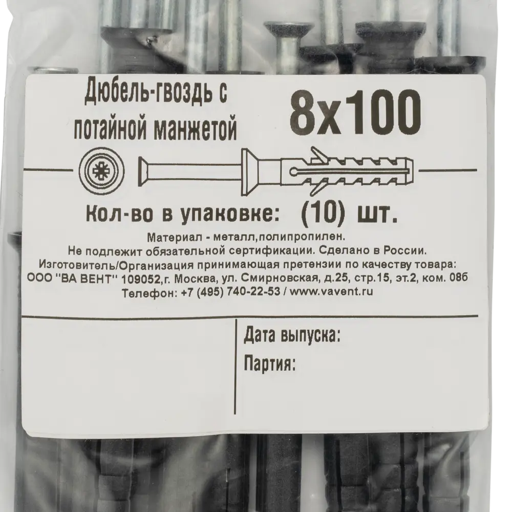 Дюбель-гвоздь потайной полипропилен 8x100 мм 10 шт Santreyd STLM-2073650 - Вид №6