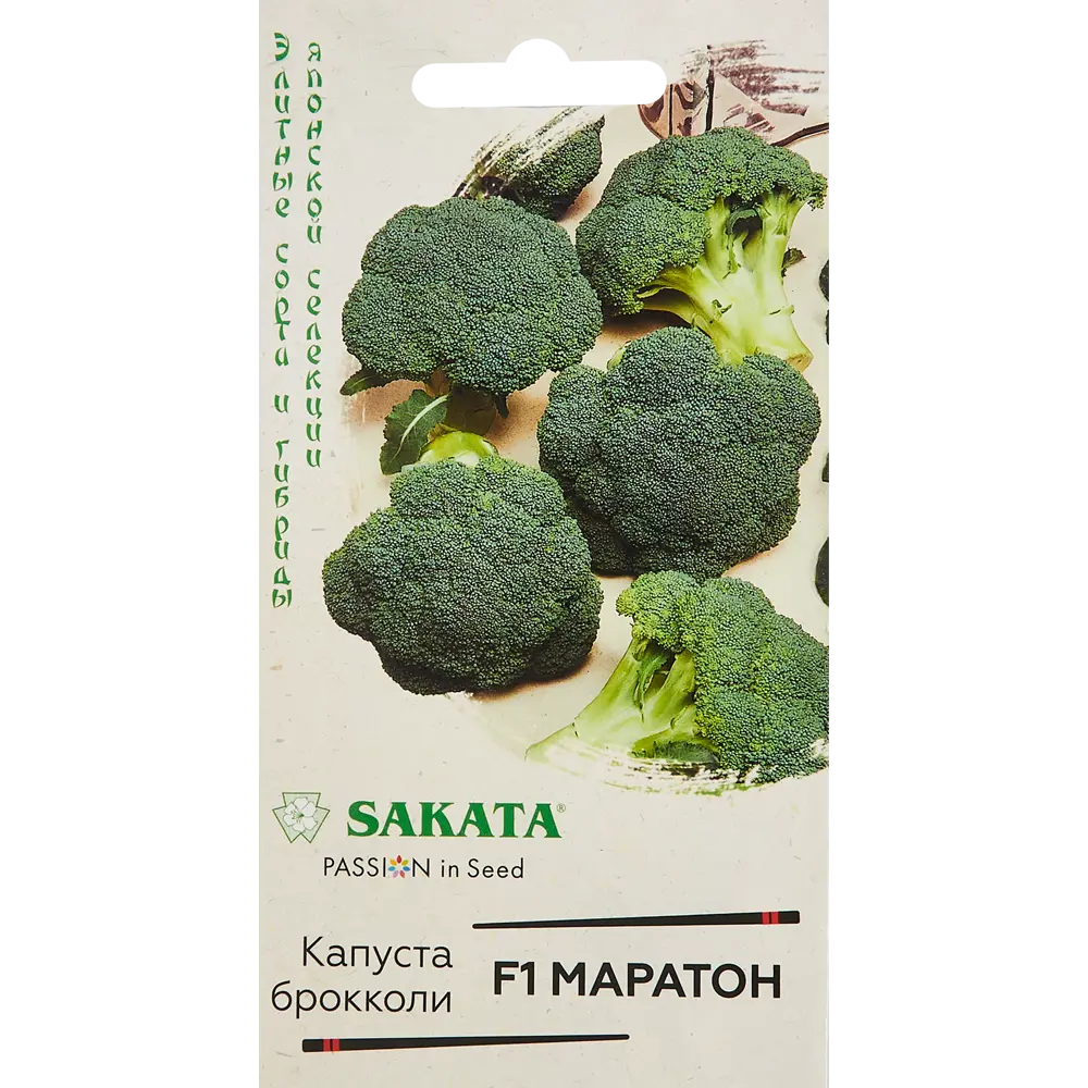 Семена овощей Гавриш капуста брокколи Маратон 10 шт. 86222892 STLM-2060777 