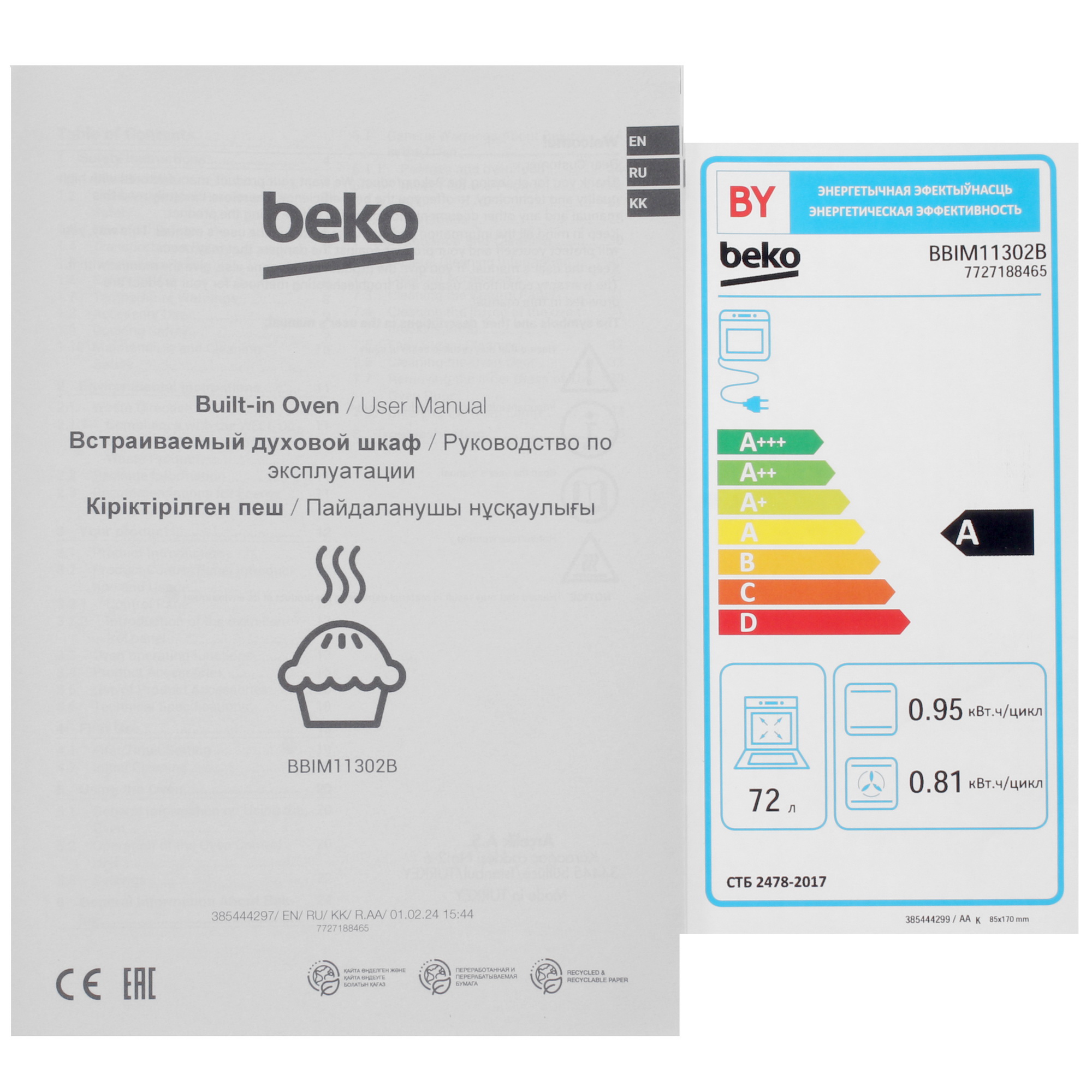 9168805 Электрический духовой шкаф Beko BBIM11302B черный STDN-0035392 - Вид №9