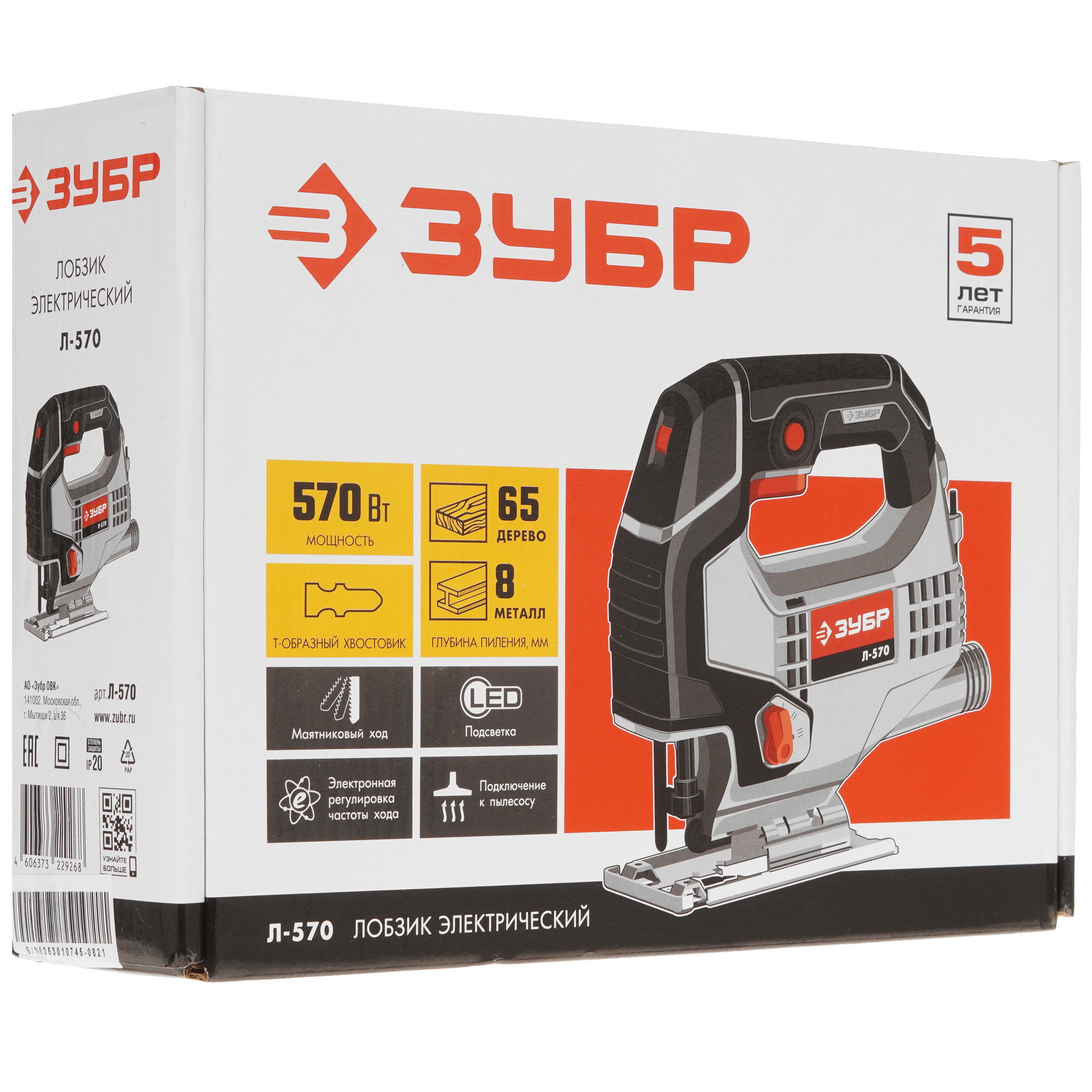 Электрический лобзик Зубр Л-570 8164215 STDN-0053006 - Вид №10
