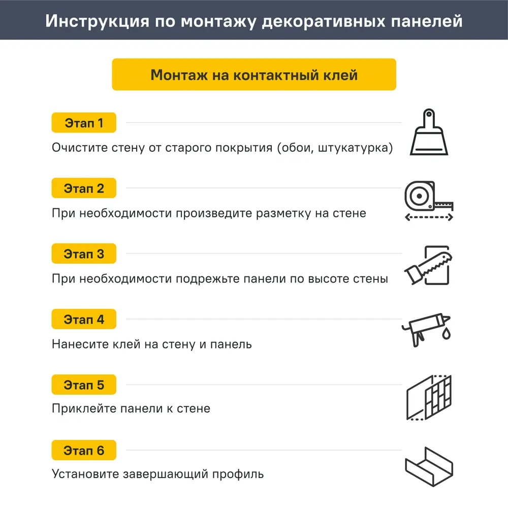 Стеновая панель ПВХ бьянко 2700x250x8 мм 0.675 м² 89364004 STLM-2047928 Santreyd  - Вид №6