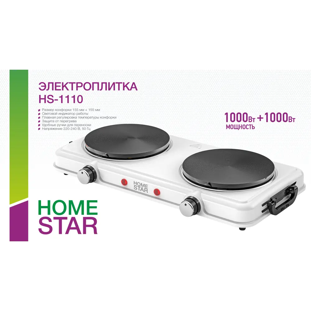 Электрическая настольная плита HomeStar HS-1110 44.9 см 2 конфорки цвет белый 87964040 STLM-2182859 Santreyd  - Вид №4