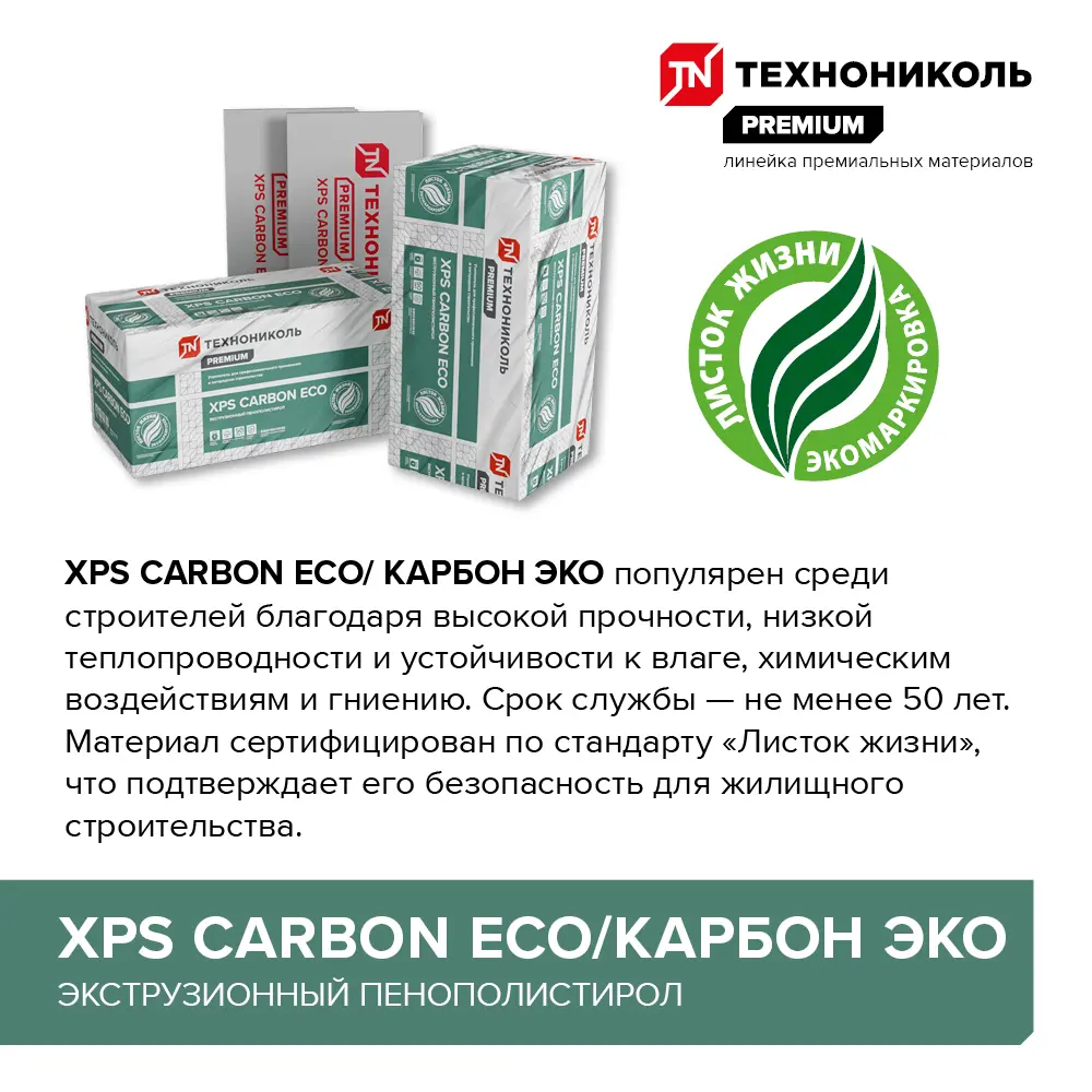 Экструдированный пенополистирол XPS 100 мм Технониколь Carbon Eco/Карбон Эко 580x1180 мм 0.69 м² 89143446 STLM-2067788  - Вид №6