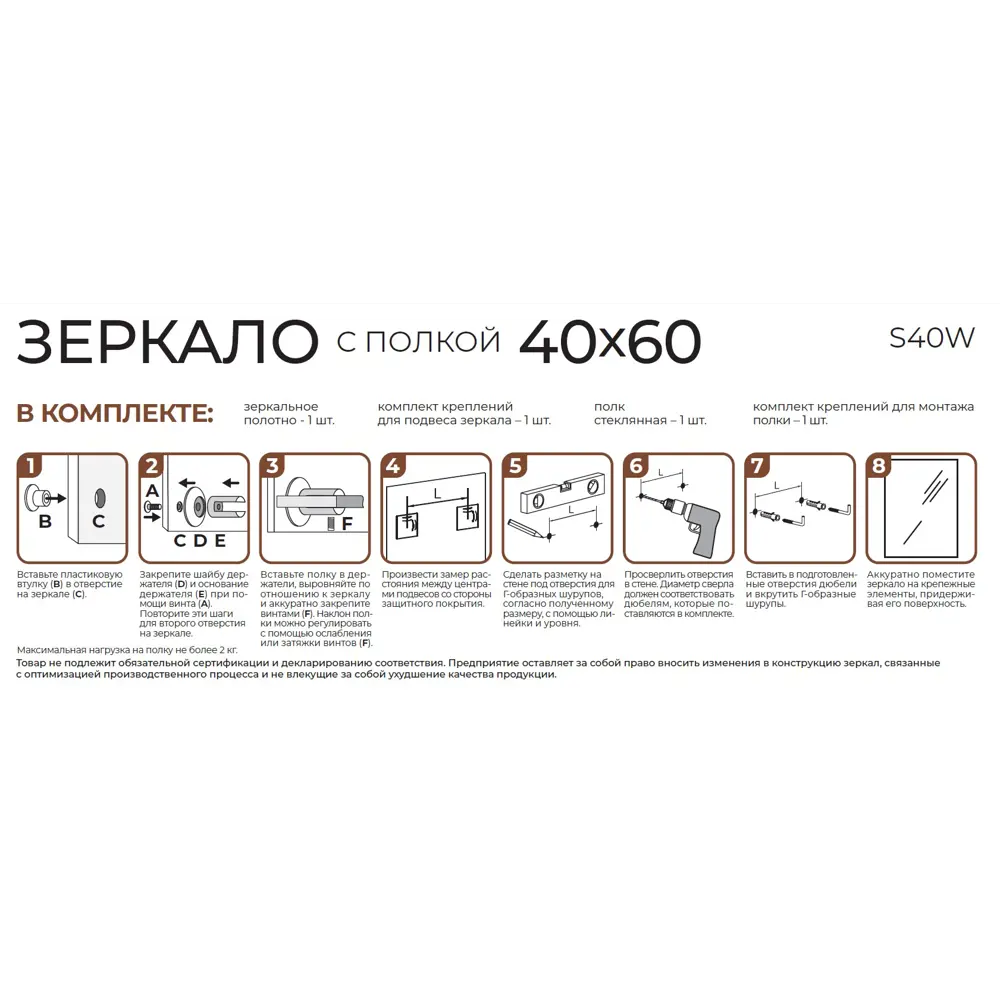 Зеркало для ванной S40W с полкой 60x40 см Santreyd STLM-2151249 - Вид №7