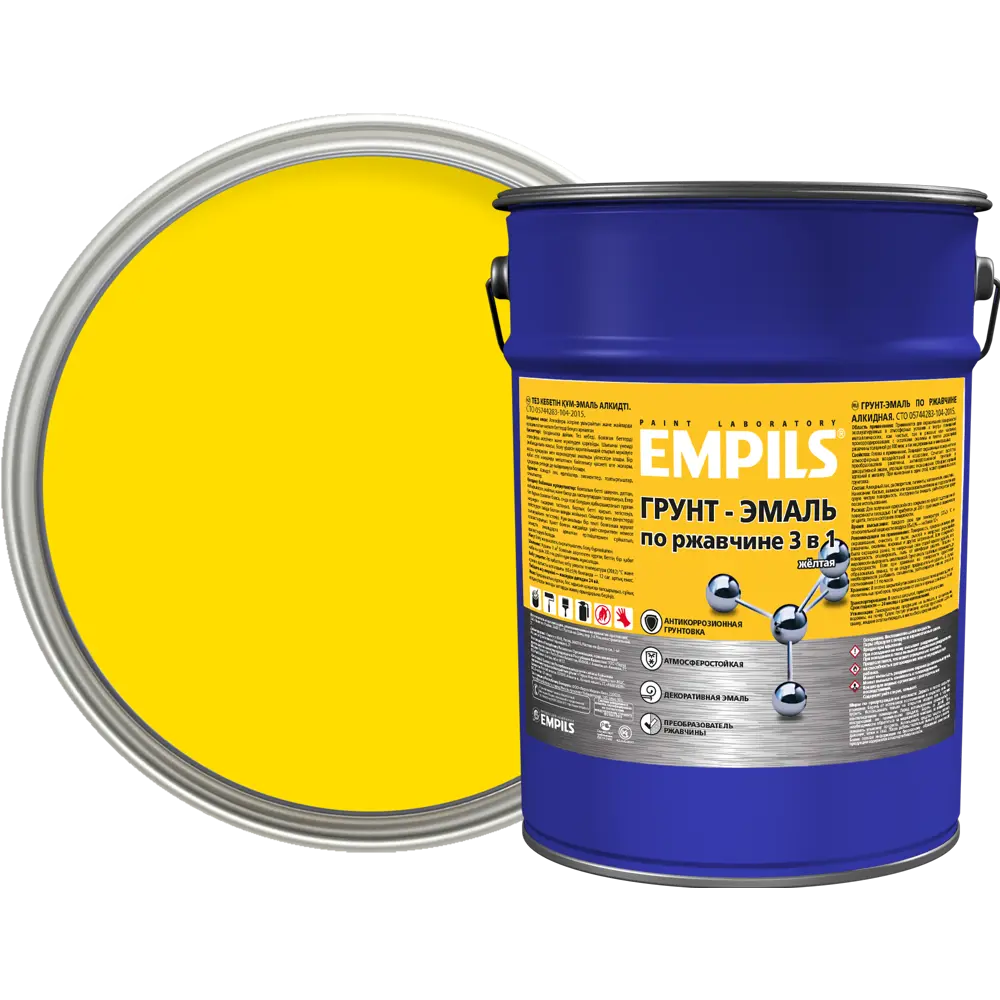 EMPILS PL Грунт-эмаль 3 в 1 для защиты металла от ржавчины, желтый 5 кг 84434172 STLM-0049991