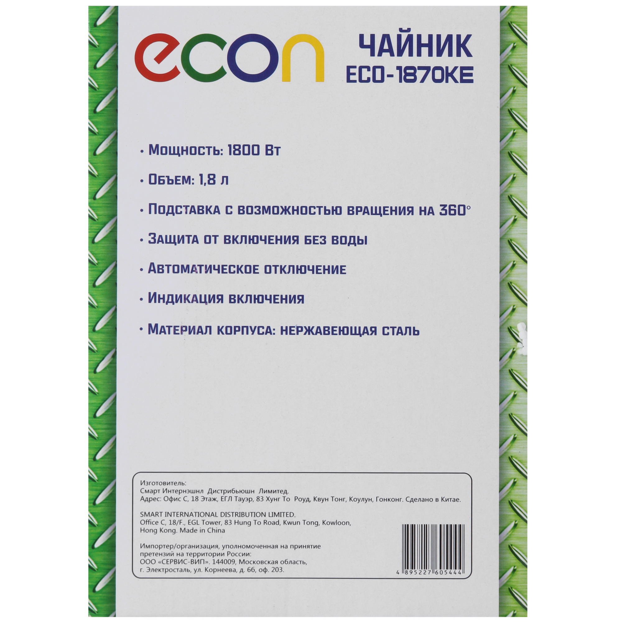 8144966 Электрочайник ECON ECO-1870KE серебристый STDN-0026404 - Вид №6