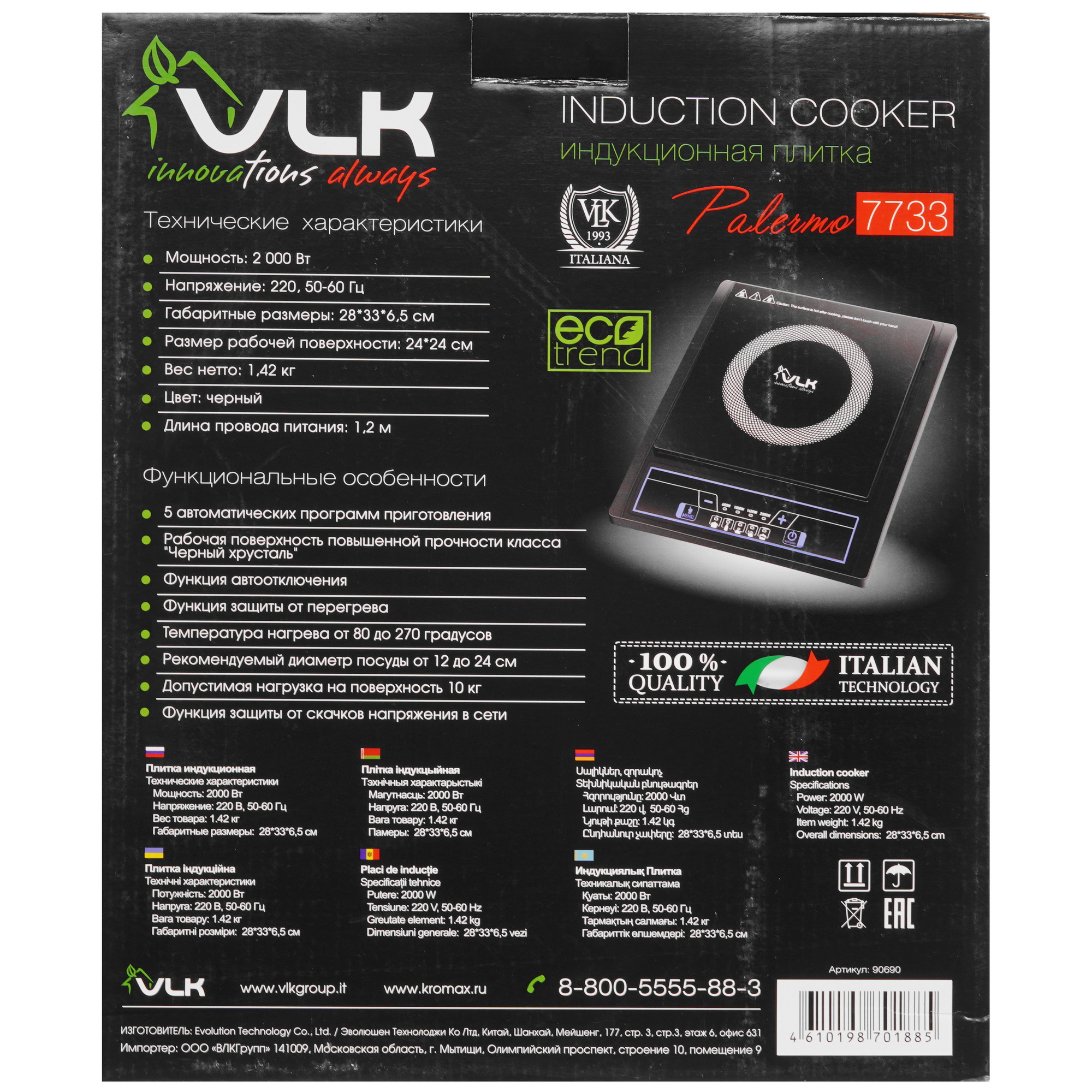 9225611 Плита компактная электрическая VLK Palermo 7733 черный STDN-0132951 - Вид №5