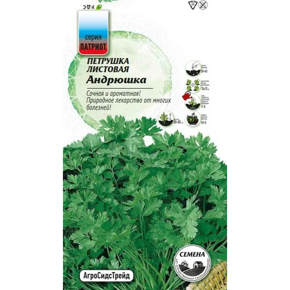 Семена зелени Агросидстрейд Патриот петрушка листовая Андрюшка STLM-2020743