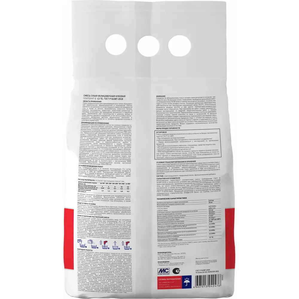 Клей Plitonit С C2TE 5 кг STLM-2056904 - Вид №2
