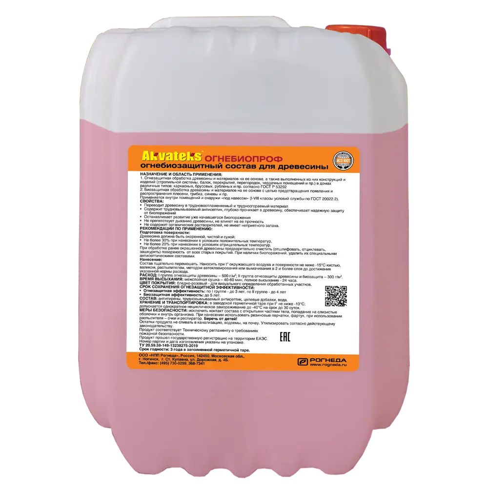 Огнезащитная пропитка Akvateks Diy Ультра Био розовая 11 кг Santreyd STLM-2124894 - Вид №2