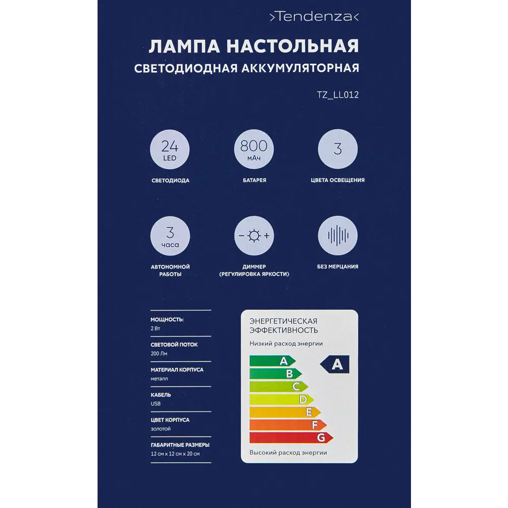 Настольная лампа Tendenza TZ-LL012 с сенсорным управлением и регулируемым светом 89389039 STLM-1529060 - Вид №13