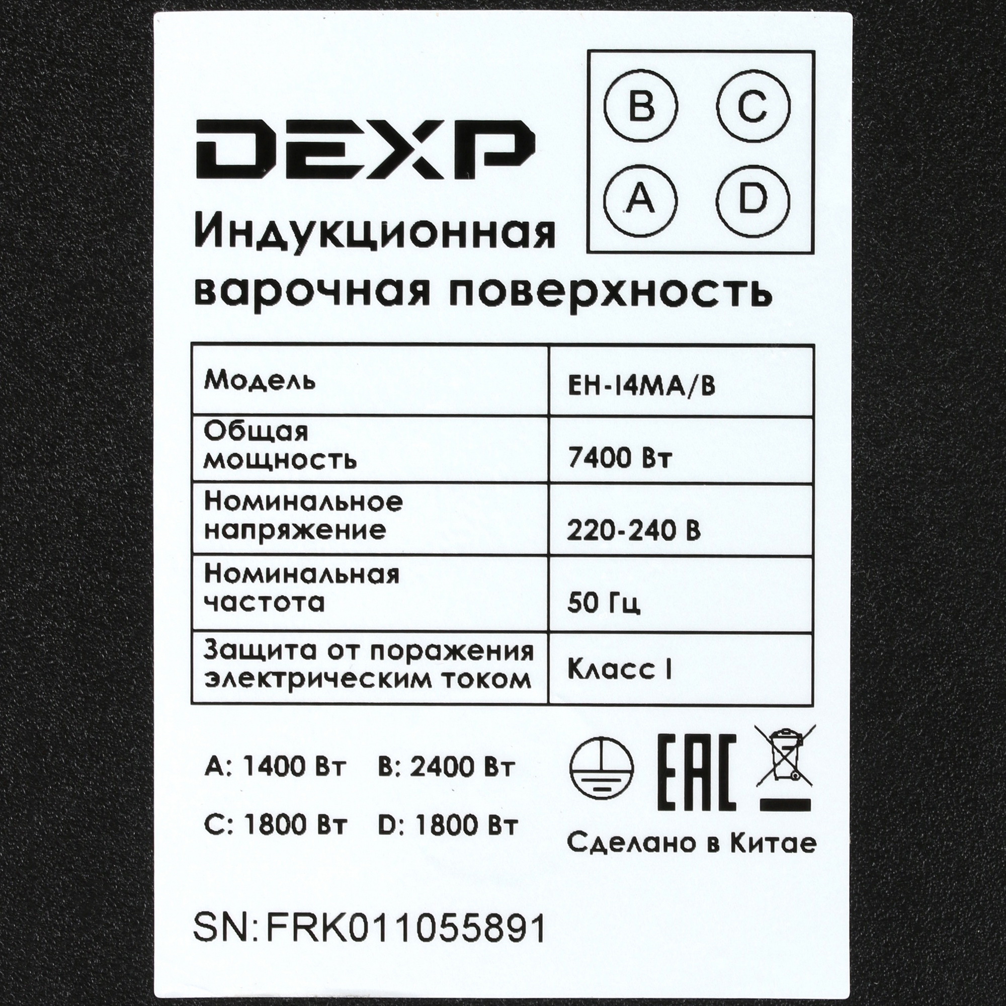 4821406 Индукционная варочная поверхность DEXP EH-I4MA/B STDN-0084751 - Вид №4