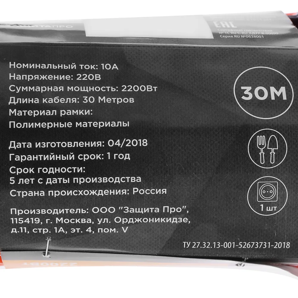 ЗАЩИТА ПРО: Садовый удлинитель на рамке 30 м с одной розеткой 81951341 STLM-1101333 - Вид №2