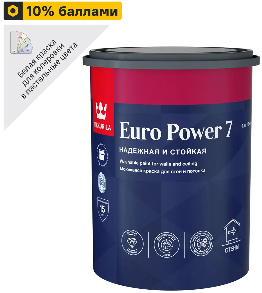 Tikkurila Euro Power 7: матовая краска для интенсивной эксплуатации 11601194