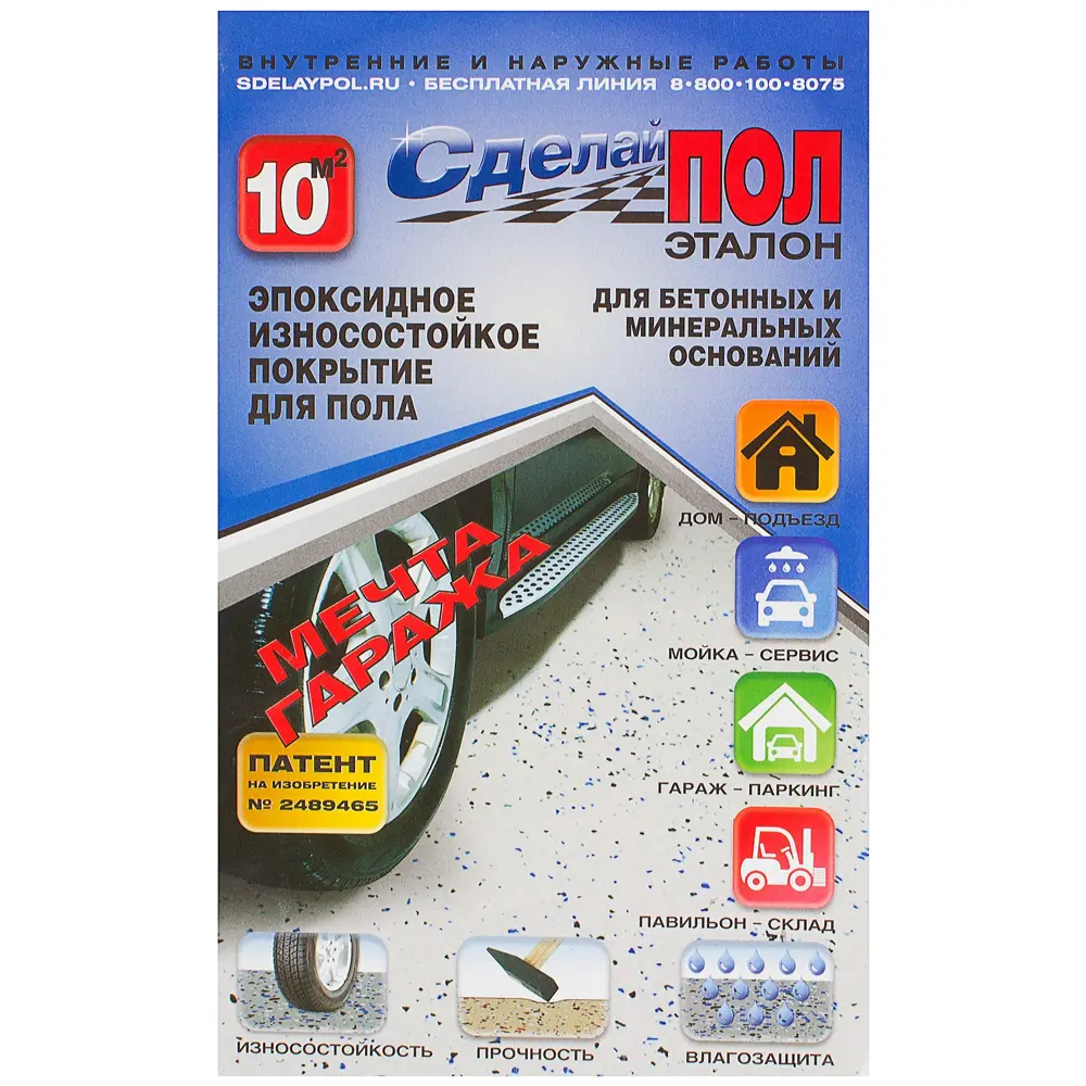 Комплект для устройства напольного покрытия Сделай Пол Эталон цвет серый 10 м2 18304598 STLM-2102515 