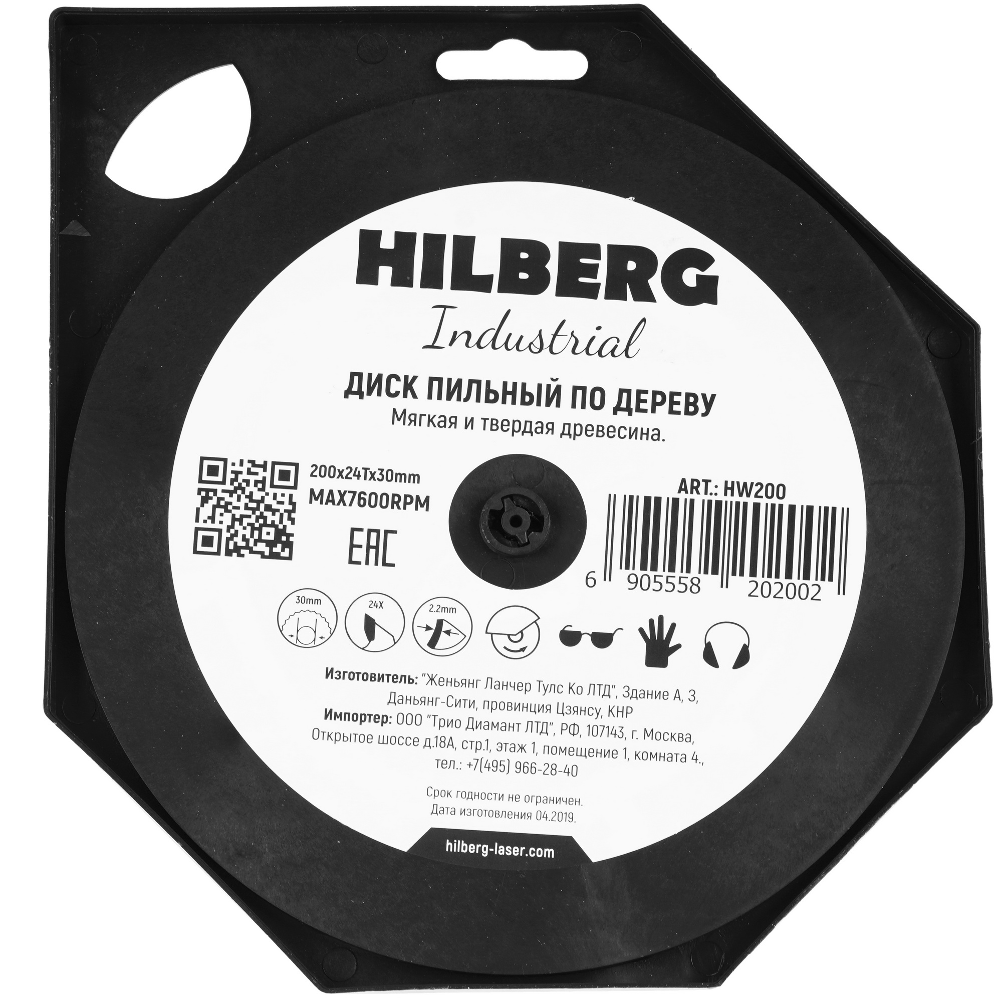 Диск пильный Hilberg Industrial HW200 5489681 STDN-0099873 - Вид №2