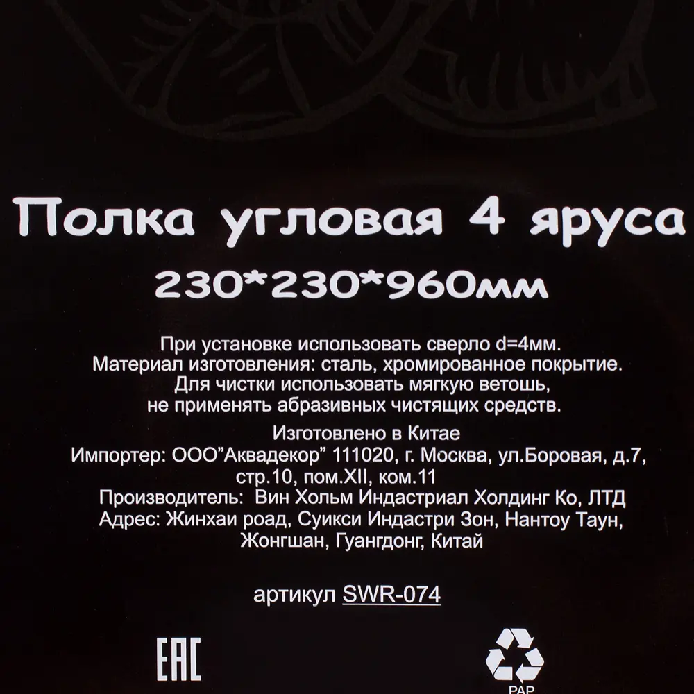 Полка для ванной Swensa угловая четырёхъярусная SWR-074 STLM-2153467 - Вид №4