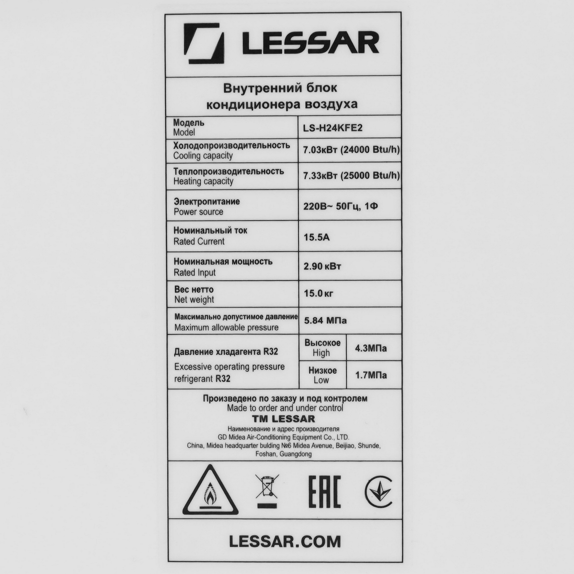 9986596 Кондиционер настенный сплит-система Lessar LS-H24KFE2/LU-H24KFE2 белый STDN-0019170 - Вид №3