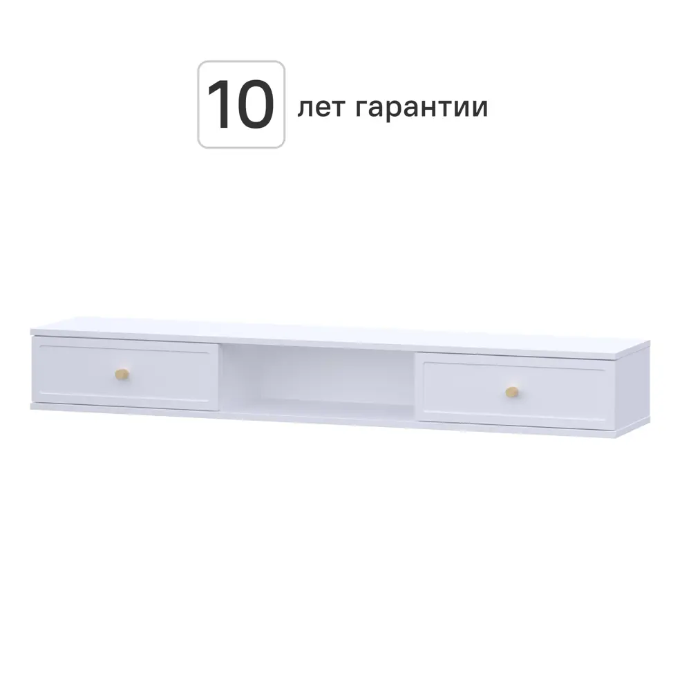 Тумба под телевизор KONSENSA Амьен 150x20x30 см ЛДСП цвет белый Лион STLM-2009250 - Вид №1