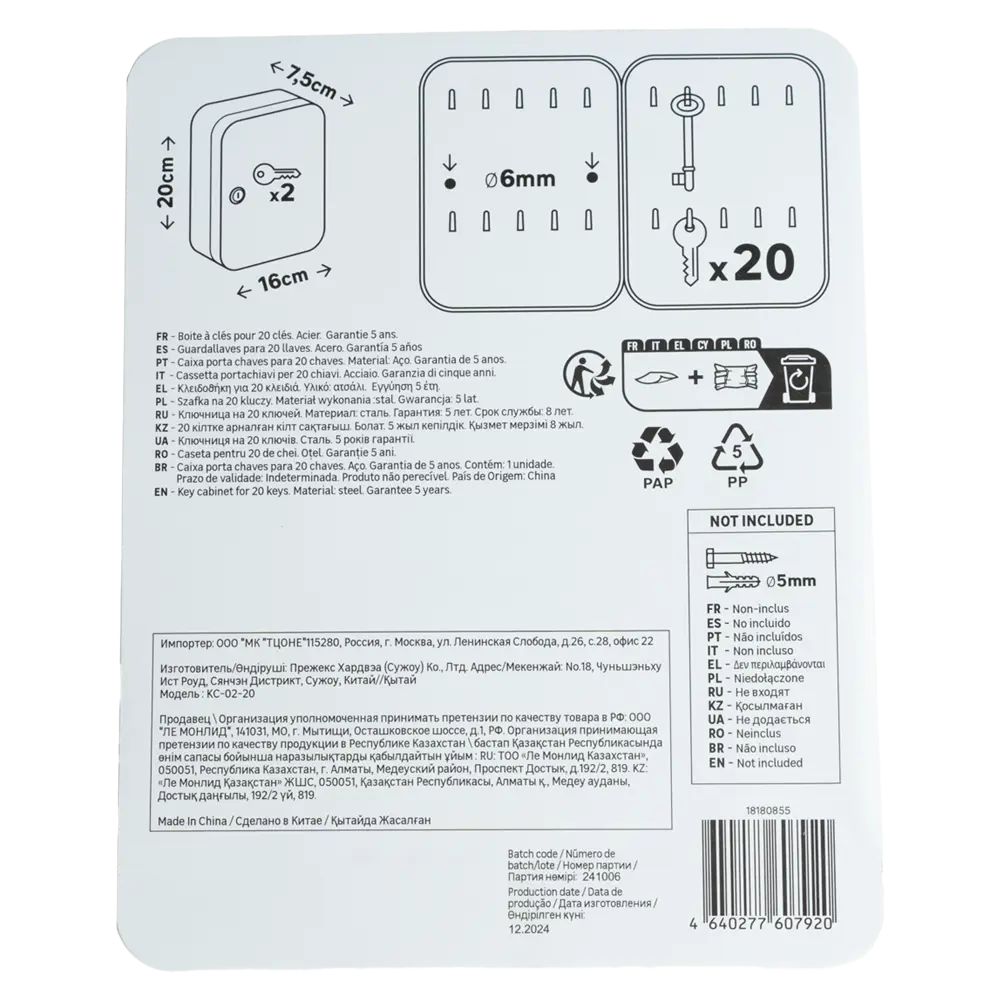 Шкаф для ключей на 20 шт цвет черный Santreyd STLM-2190127 - Вид №5