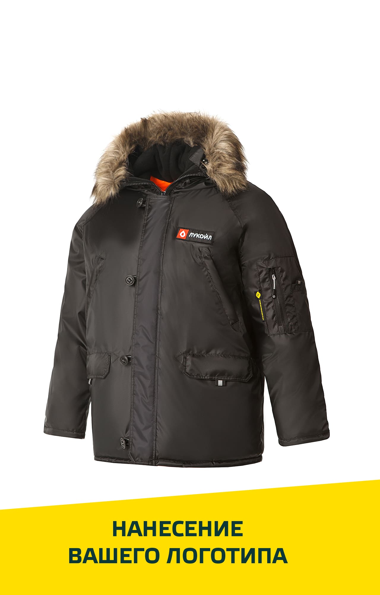 63580 Куртка "Север" удлиненная черная  Зимняя спецодежда  размер 44-46/170-176  - Вид №14