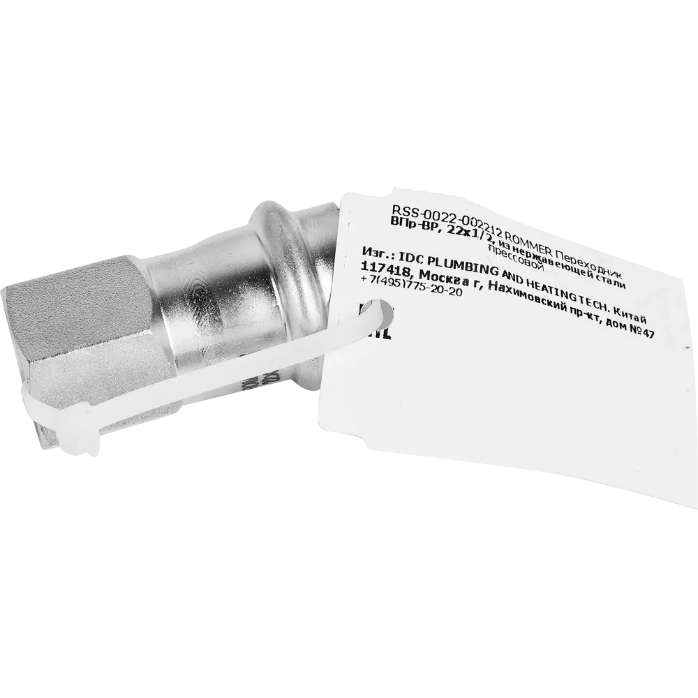 Муфта переходная Rommer 1/2"x22 мм ВПр-ВР нержавеющая сталь STLM-2173569 - Вид №3