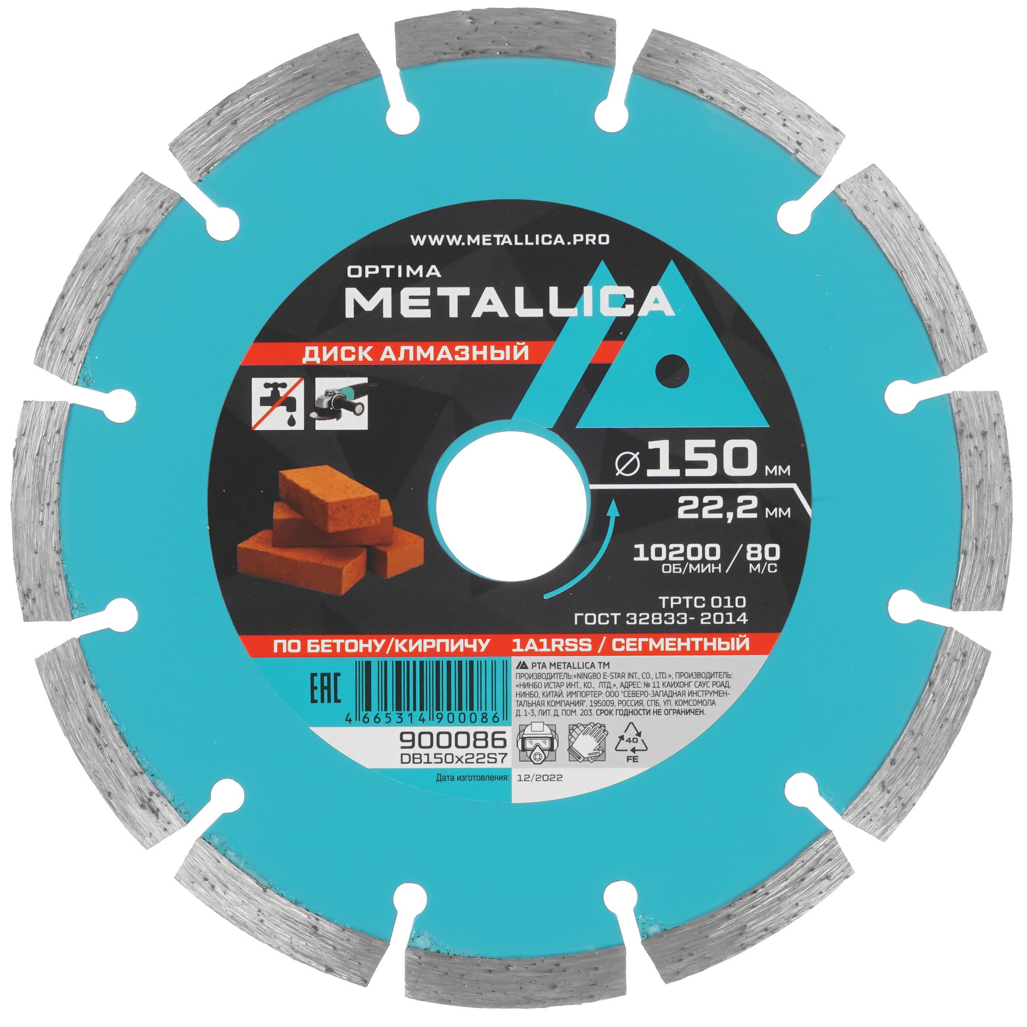 Диск алмазный METALLICA 900086 9164990 STDN-0079385