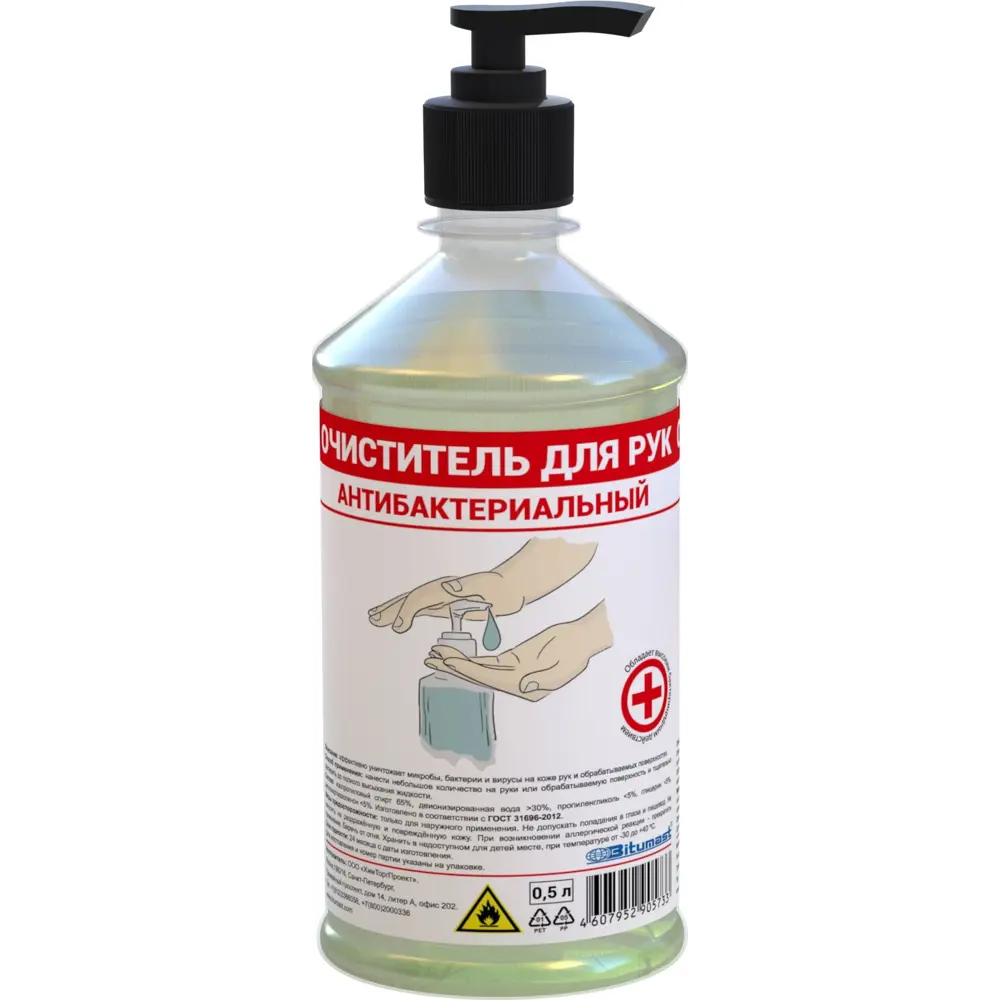 Очиститель для рук антибактериальный Доз 0.5 мл BITUMAST STLM-2017350