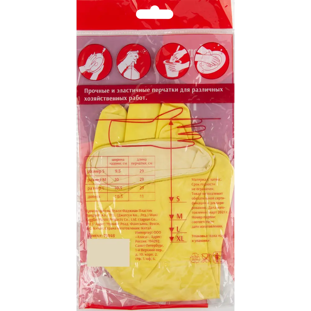 Перчатки латексные Home Queen без х/б напыления размер М Santreyd STLM-2056913 - Вид №3